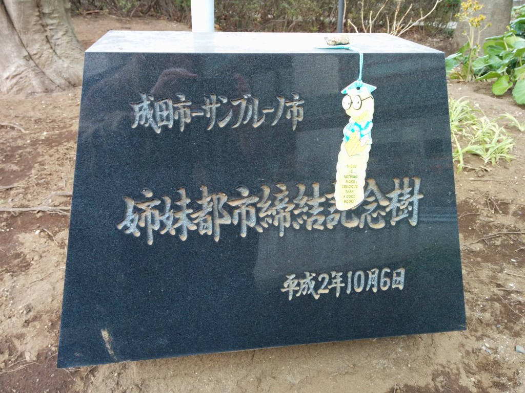 Stopover in Narita, Japan